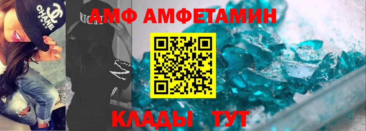 Амфетамин Premium  Вход с VPN  Амфетамин  Дедовск  АМФЕТАМИН 