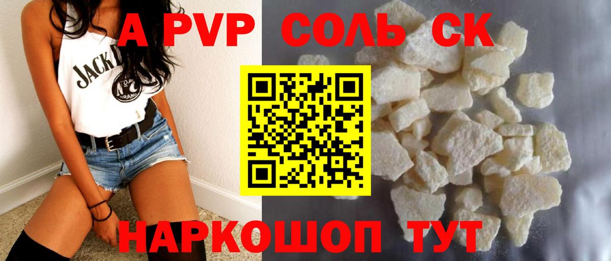 А ПВП  Альфа ПВП СК КРИС  Вход с VPN  Дедовск 