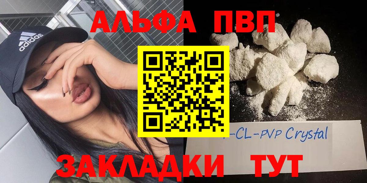 Alpha-PVP Соль Дедовск