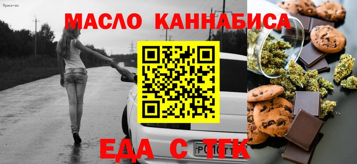 Дедовск  Cannafood марихуана  Вход с VPN 