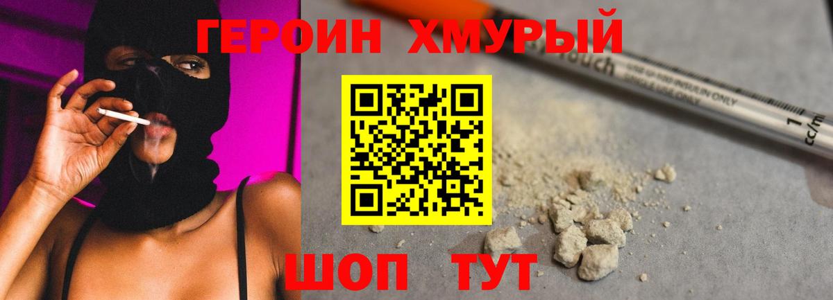 Дедовск  Героин Афган  Вход с VPN 
