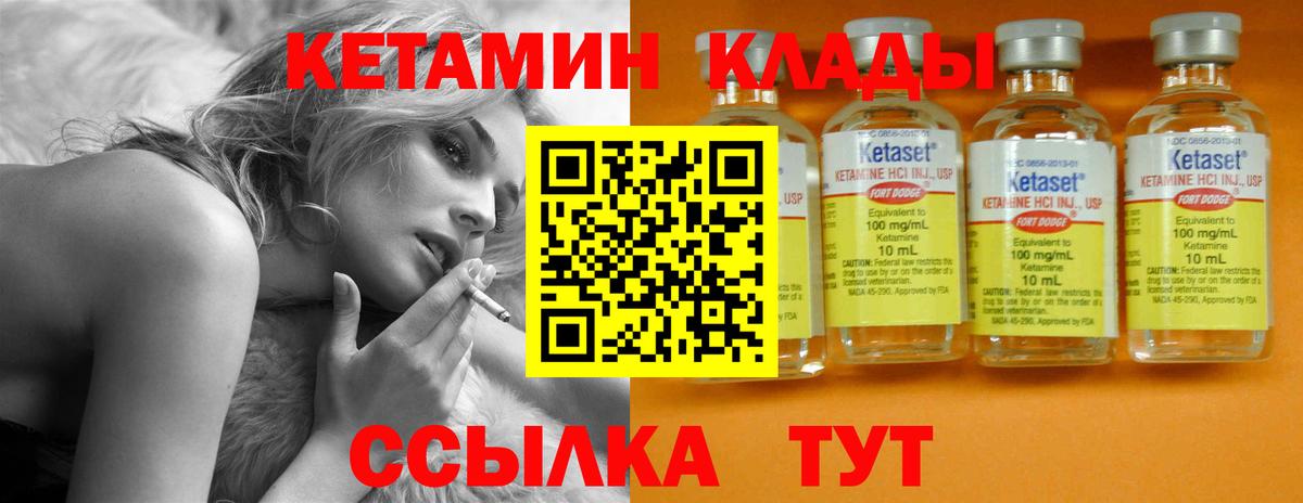 КЕТАМИН ketamine  Вход с VPN  даркнет наркотические препараты  Дедовск  kraken онион 