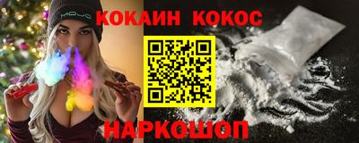 кокаин Балахна