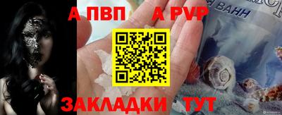 а пвп мука Балаково