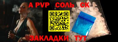 а пвп мука Балаково