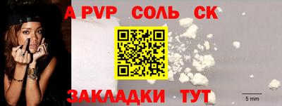 соль ск Балашиха
