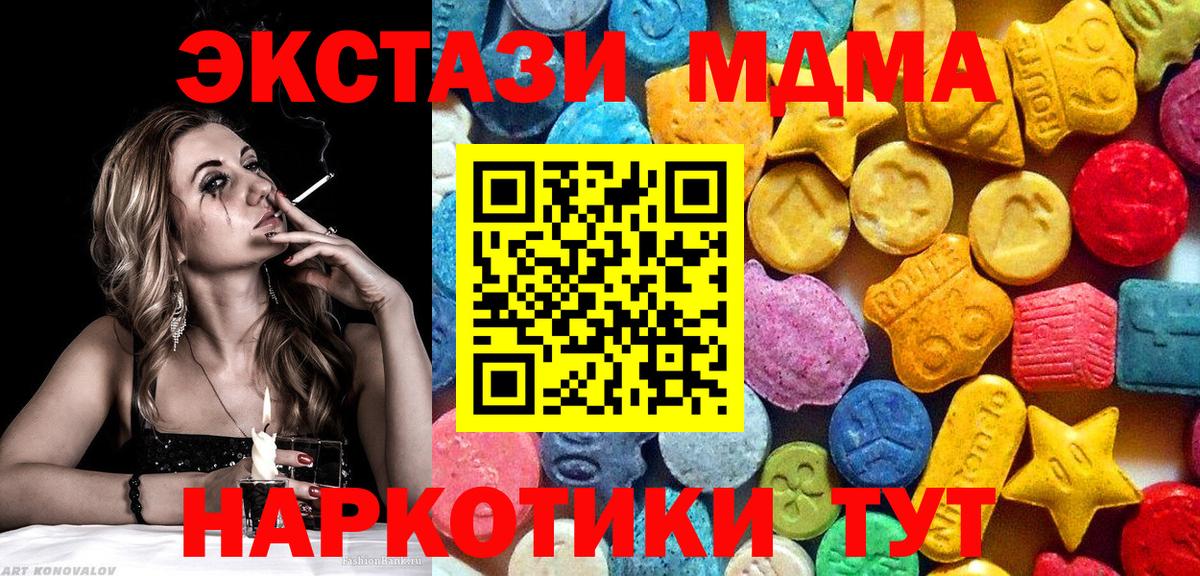 МДМА crystal Дедовск