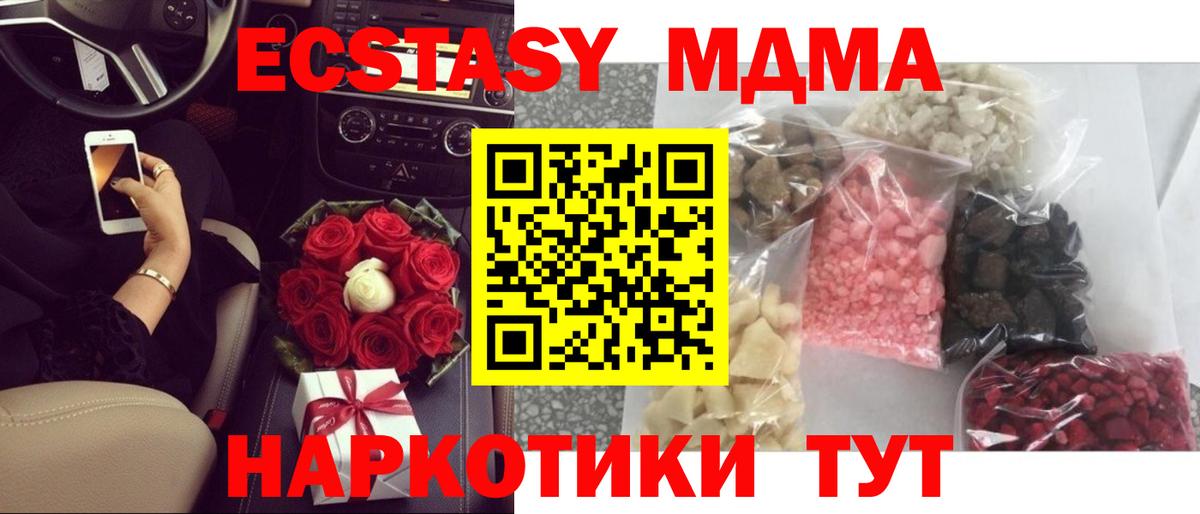 Дедовск  МДМА Molly  Вход с VPN  MDMA  МДМА Molly 