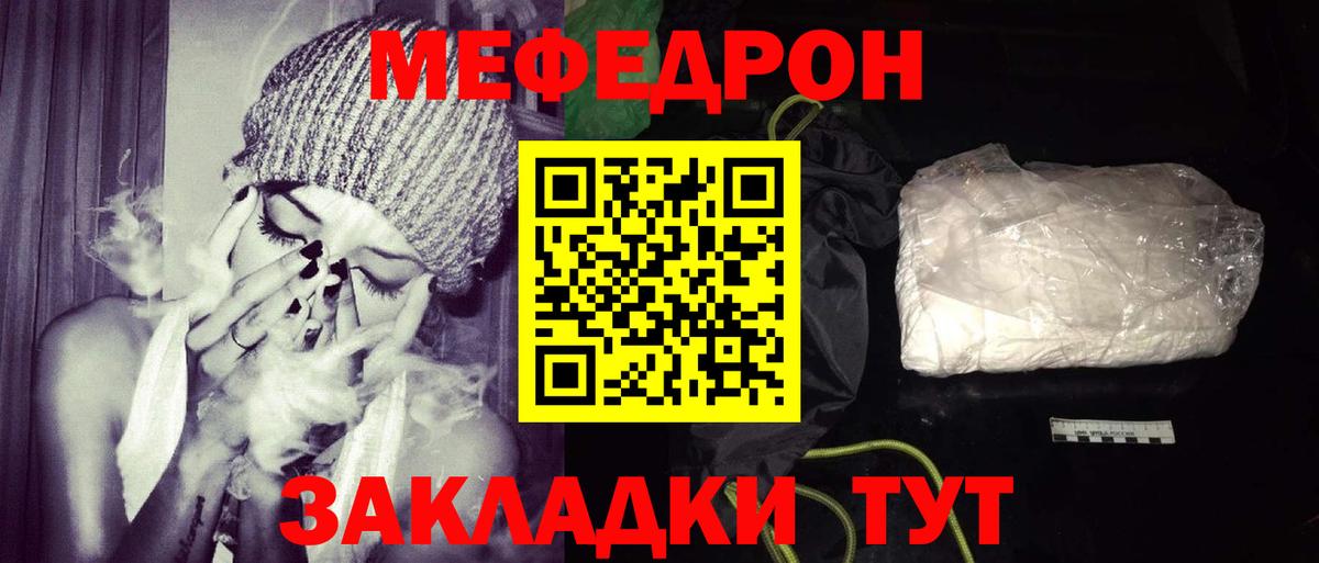 МЕФ VHQ  Мефедрон мяу мяу  МЯУ-МЯУ  Дедовск  Вход с VPN 