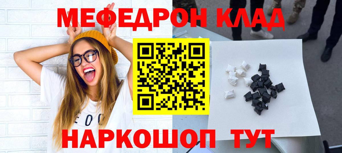 Меф мяу мяу  Дедовск
