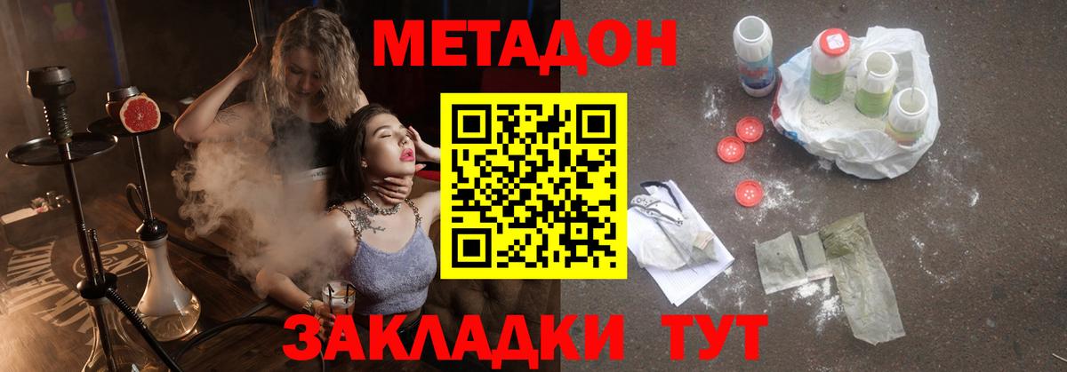 Дедовск  МЕТАДОН methadone  Вход с VPN  МЕТАДОН VHQ 