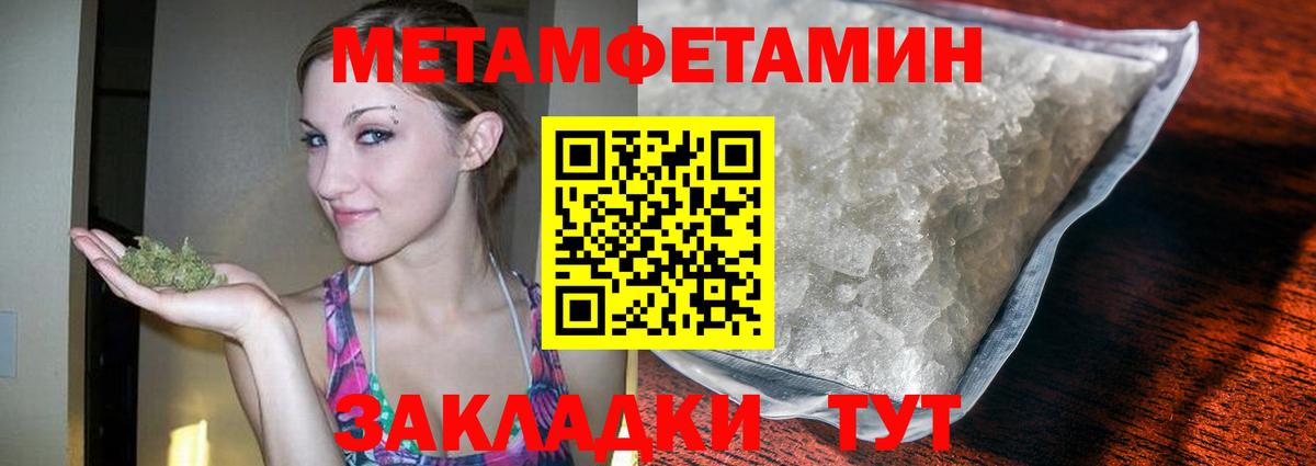 МЕТАМФЕТАМИН Methamphetamine Дедовск