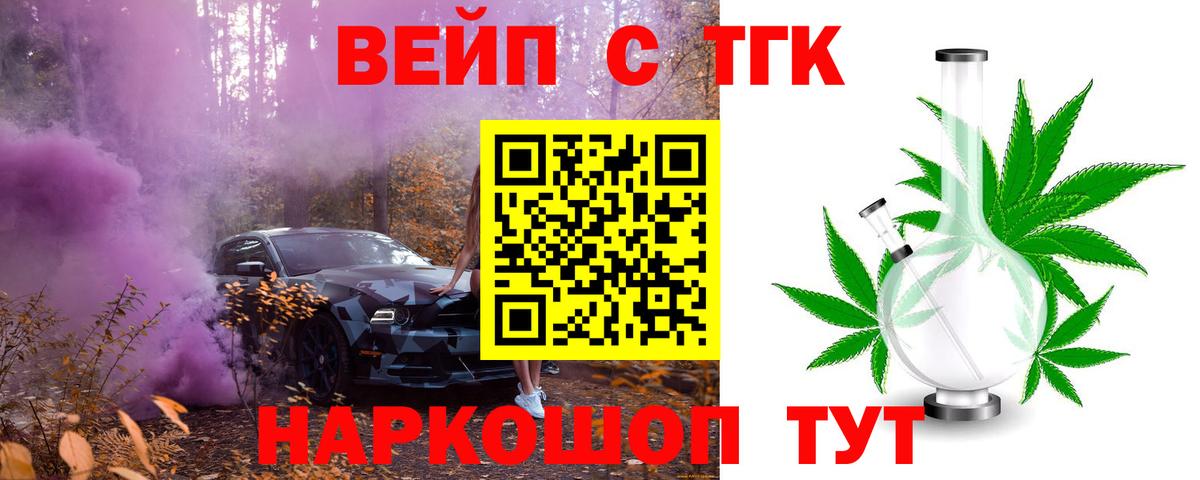 Дедовск  как найти   Вход с VPN  ТГК гашишное масло  ТГК гашишное масло 