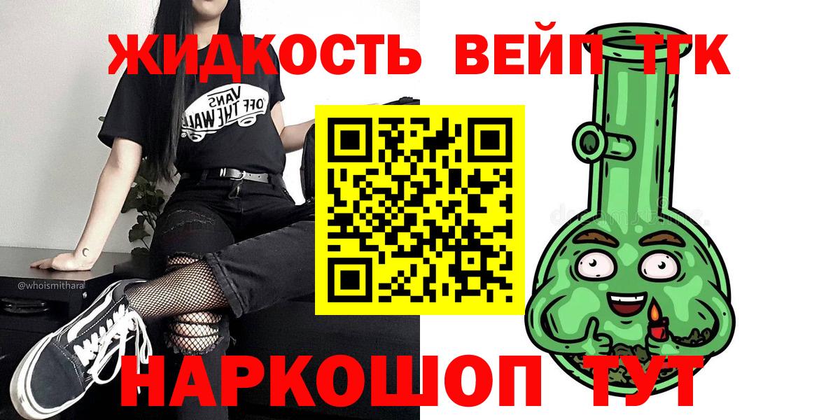 Дистиллят ТГК гашишное масло Дедовск